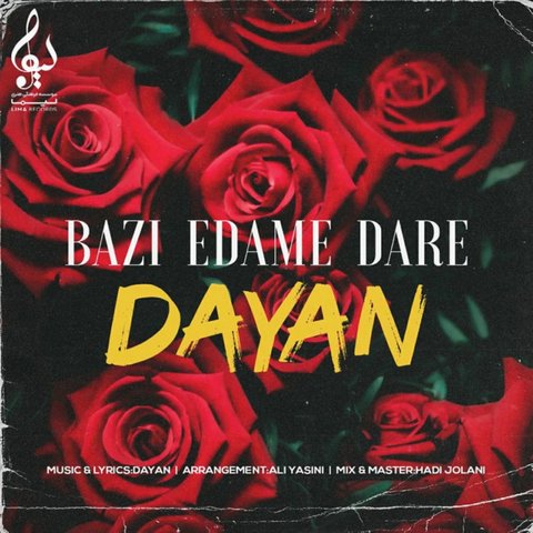 Bazi Edame Dare