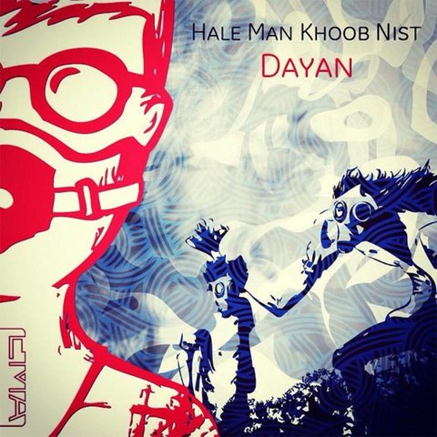 دانلود آهنگ Hale Man Khoob Nist از دایان Hale Man Khoob Nist