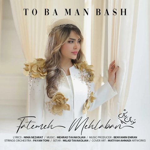 دانلود آهنگ To Ba Man Bash از فاطمعه مهلبان To Ba Man Bash