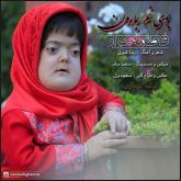 بوی نم بارون