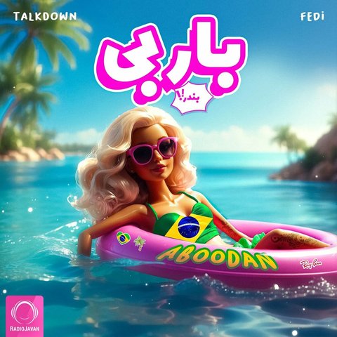 Barbie Bandar