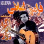دریغ