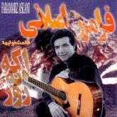 دریغ