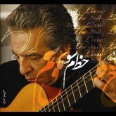غریبه در شهر