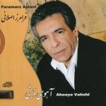 یاری کمی نمیبینم