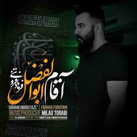 دانلود آهنگ آقام ابوالفضل از فرهاد فروتنی آقام ابوالفضل
