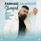 به همه بگو که من برات چه کردم