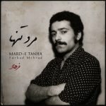 خسته، زنجیری