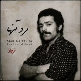 خسته، زنجیری