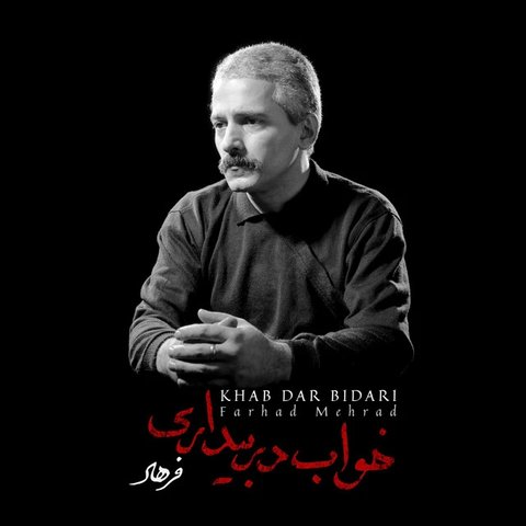 خیال خوشی