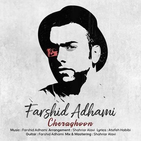 دانلود آهنگ چراغون از فرشید ادهمی چراغون