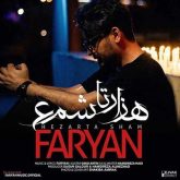 هزار تا شمع