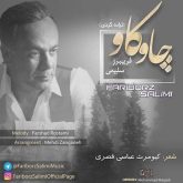 چاو کاو