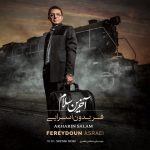 عاشقی یعنی