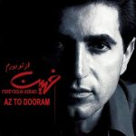 از تو دورم