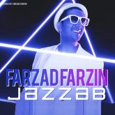 جذاب