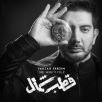 شمال
