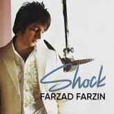 شوک II