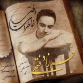 دفتر خاطرات