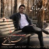 خاطره بازی