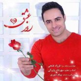 روز عشق