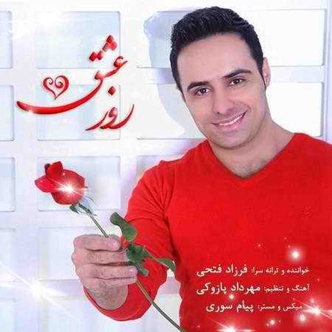 دانلود آهنگ روز عشق از فرزاد فتحی روز عشق