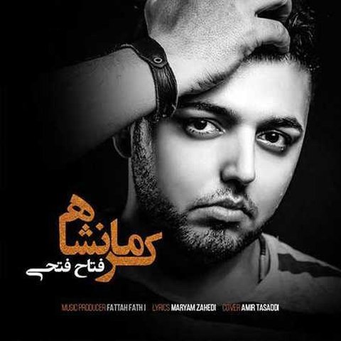 دانلود آهنگ کرمانشاه از فتاح فتحی کرمانشاه