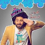 عیدی