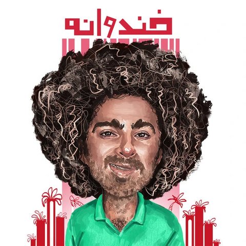 خندوانه