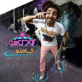 تیتراژ برنامه کودک شو