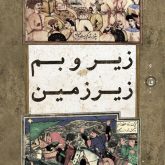 میانه غمهایم