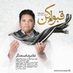 تیتراژ برنامه آدم های خوب شهر