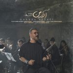 آخه من