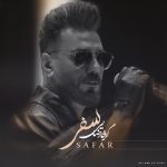 سفر