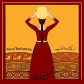 زیم زیم