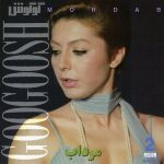 بیا داره دیر میشه