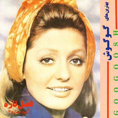 فاصله تازه
