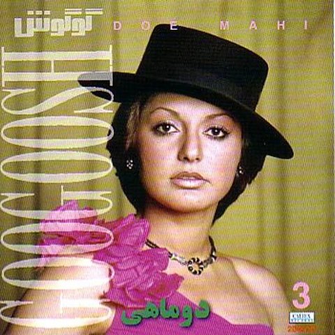 دانلود آهنگ نفرت به زندگی از گوگوش نفرت به زندگی