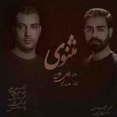 مثنوی