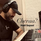 جدید چرا