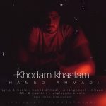 خودم خواستم
