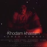 خودم خواستم