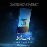 عاشقانه ای با خدا