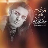 فرشته زمینی