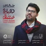 آه نکش