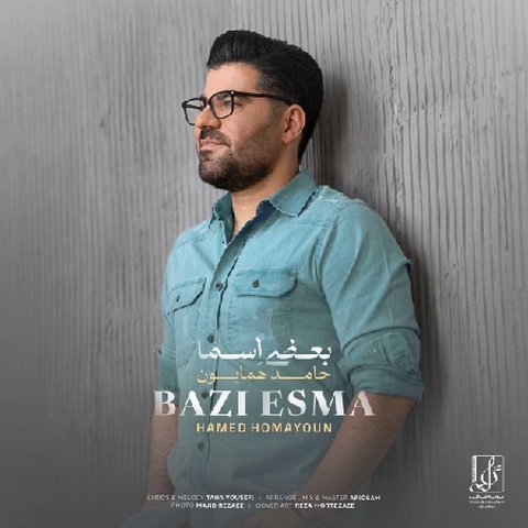 دانلود آهنگ بعضی اسما از حامد همایون بعضی اسما