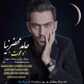 دعوت