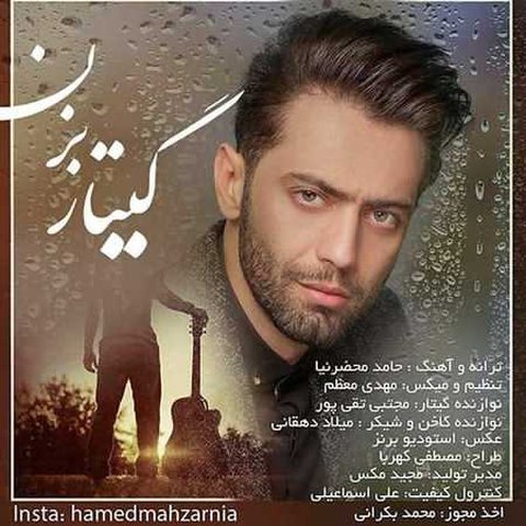 دانلود آهنگ گیتار بزن از حامد محضرنیا گیتار بزن