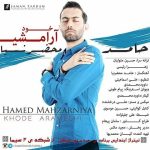 خود آرامشی