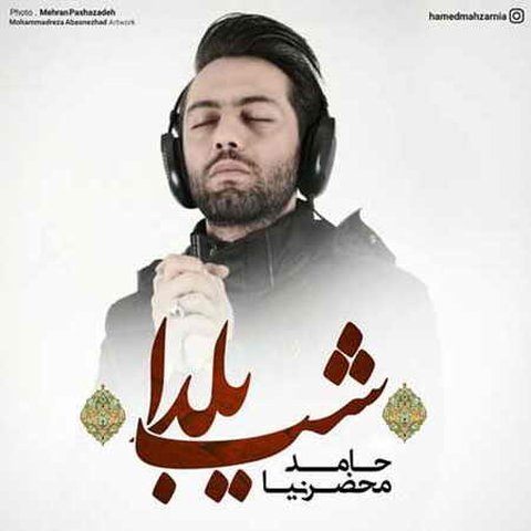 شب یلدا